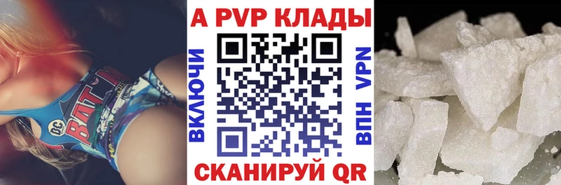 Alfa_PVP Crystall Долинск