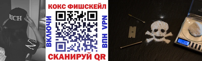 купить   Долинск  COCAIN FishScale 
