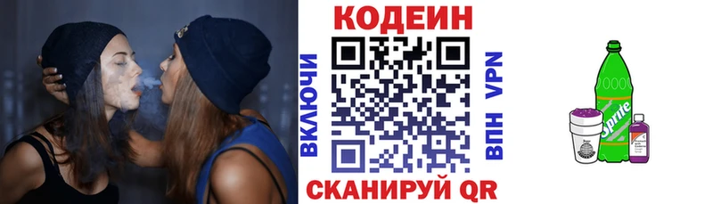 OMG зеркало  Долинск  Кодеин напиток Lean (лин) 