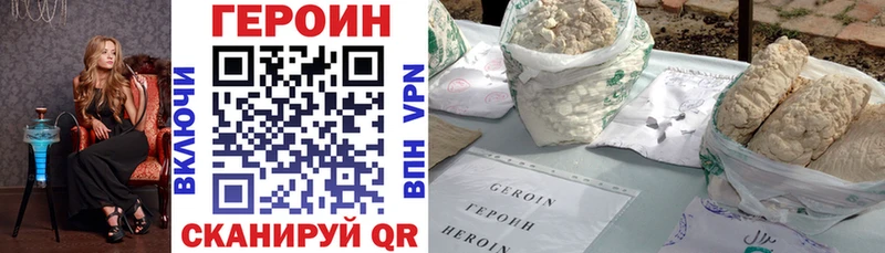 даркнет как зайти Долинск Героин Афган цены