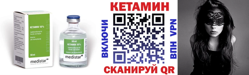 Кетамин VHQ  Долинск 