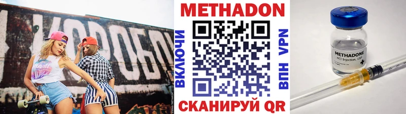 закладки  Долинск  МЕТАДОН мёд 