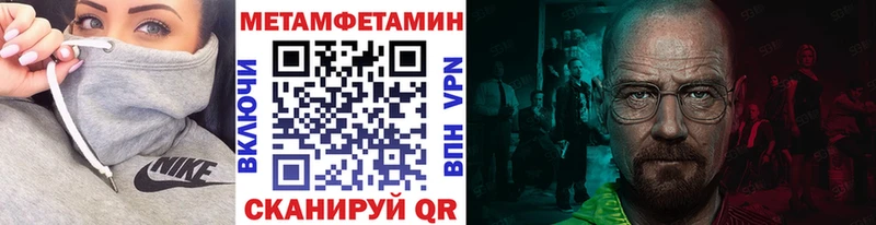 Первитин Methamphetamine  kraken зеркало  Долинск  наркошоп 